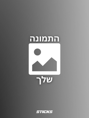 פוסטר מתכת בעיצוב אישי